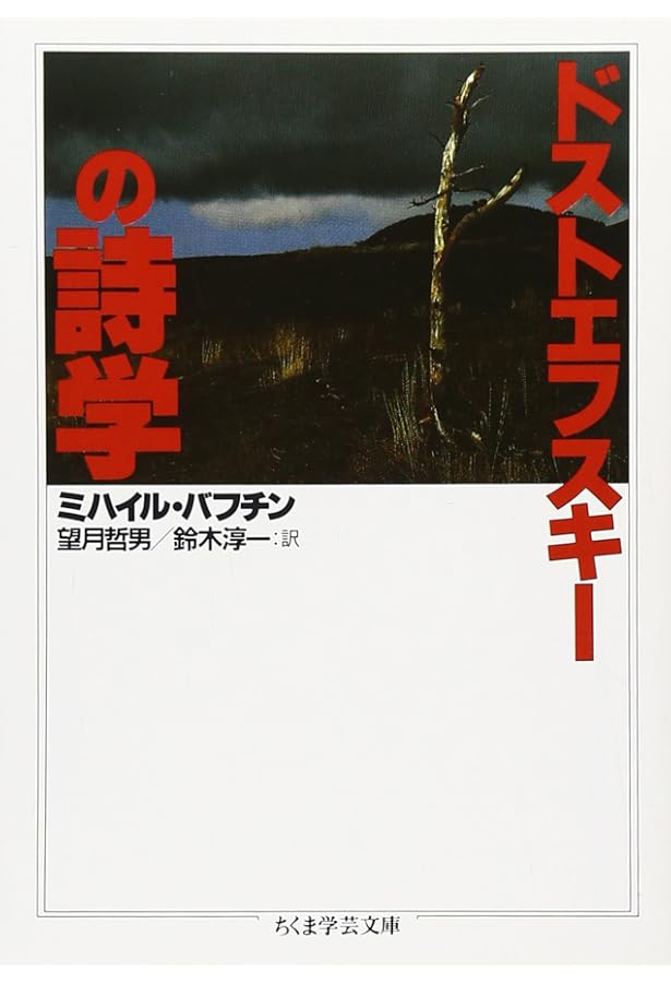 フランソワ・ラブレ-の作品と中世・ルネッサンスの民衆文化 | ミハイル